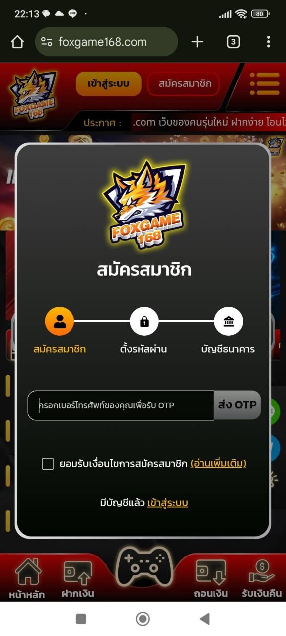สมัครสมาชิก Fox888