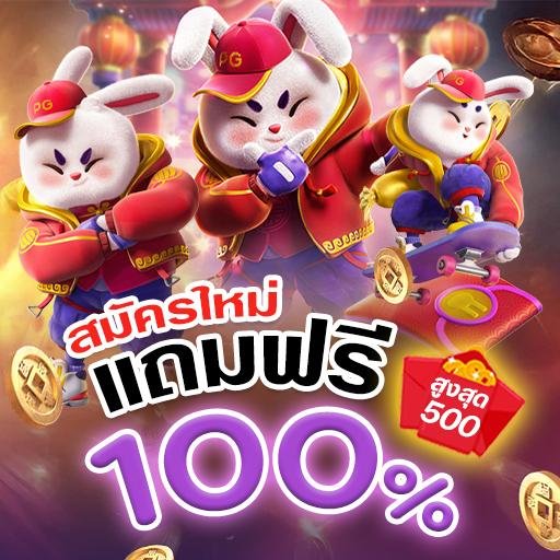 โปรโมชั่น Fox888